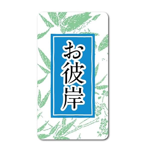 ���ފ� �V�[�� 400������ �T�C�Y45×25mm ohigan1208