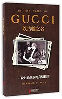 In the name of Gucci 755029416X Book Cover