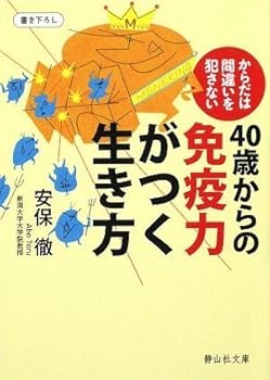 Paperback Bunko 40????????????? (?????) [Japanese] Book