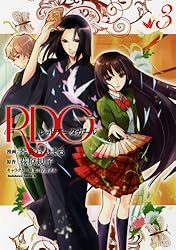 Amazon.co.jp: RDG レッドデータガール(5) (角川コミックス