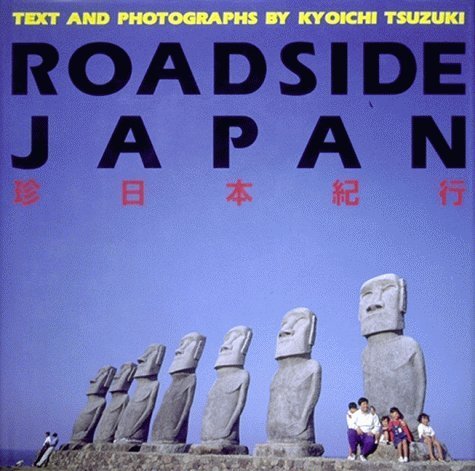 趣味 ROADSIDE JAPAN Kyoichi Tsuzuki ROADSIDE JAPAN 珍日本紀行 | 都築 響一 |本 | 通販 | Amazon