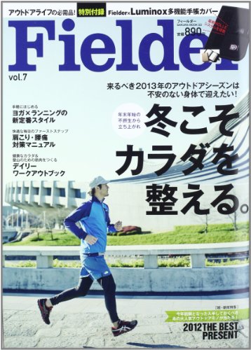 Fielder vol.7 冬こそカラダを整える。 (SAKURA・MOOK 53)