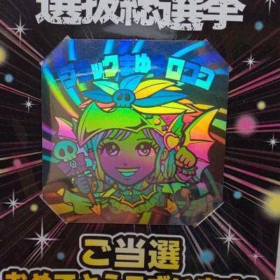 Amazon.co.jp: AKBックリマン ブラックまゆゆロココ : おもちゃ