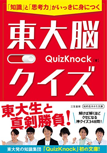 Amazon.com: QuizKnock: books, biography, latest update