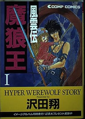 【超レア】美品 銀河戦国群雄伝ライ 26巻真鍋譲治 Amazon.co.jp: 銀河戦国群雄伝ライ 26 (電撃コミックス EX) : 真鍋