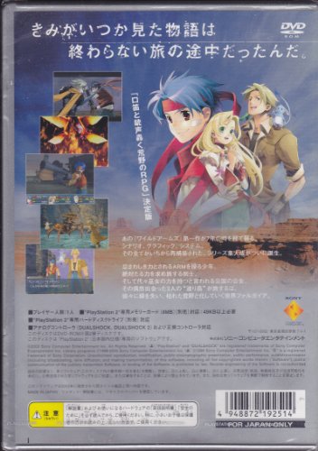 ワイルドアームズ アルターコード:エフの関連画像1