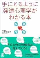 心理学・発達障害関連書籍セット SB新書の発達障害関連書籍11タイトルを「発達障害啓発週間（4月2