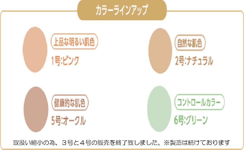 ポルトA 素肌のような軽いつけ心地 SPファンデーション 1号:ピンク(2770)