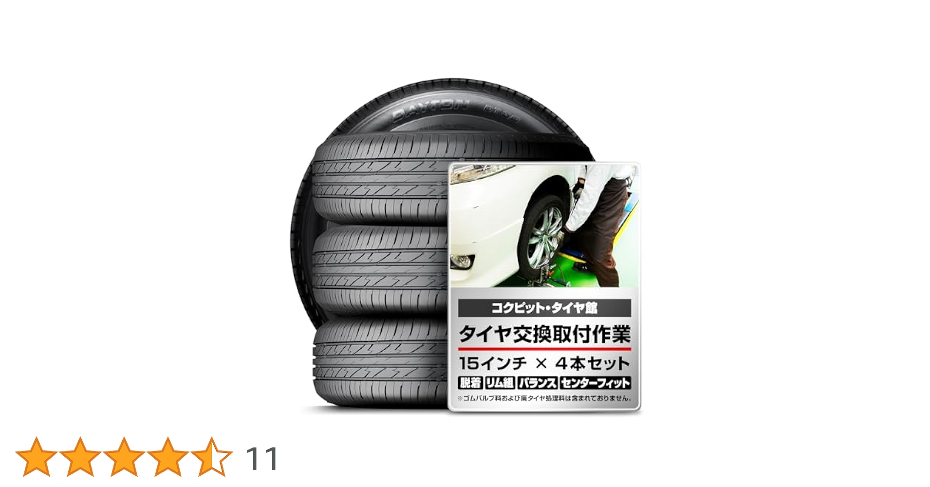 うすイボ付き 2020年製 205/60R16 デイトン/DAYTON DT30 うすイボ付き 2020年製 205/60R16 デイトン/DAYTON DT30 お求め