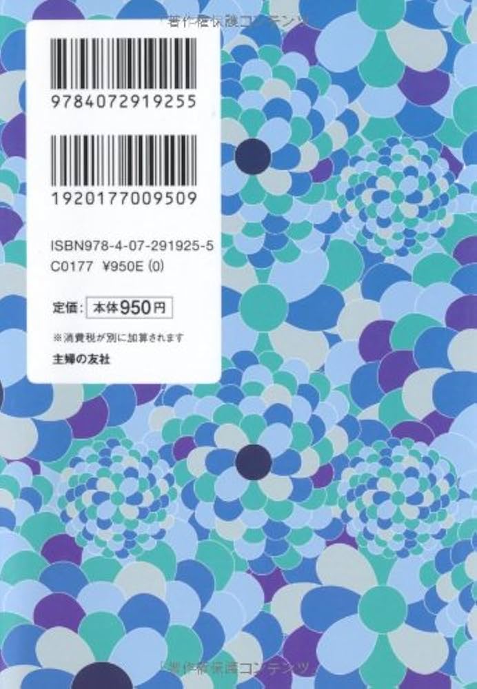 当たりすぎて笑える！星座誕生日占い 12星座セット Amazon.co.jp