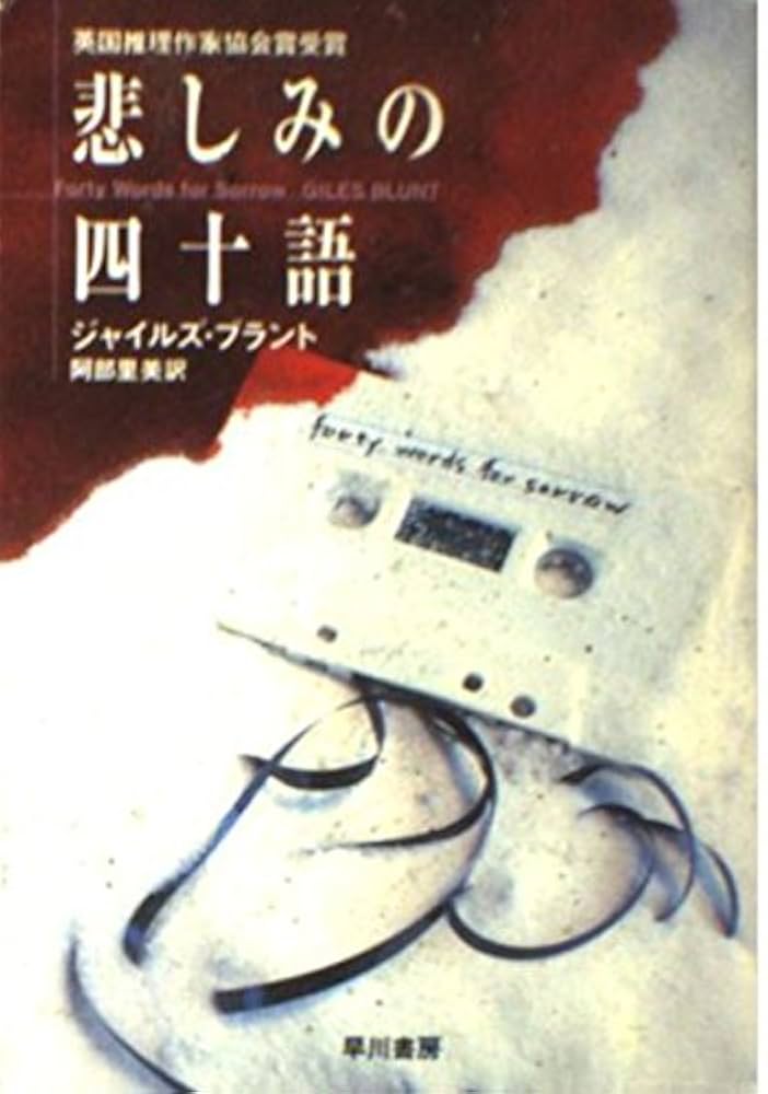 ハヤカワミステリ　全15冊　未読・絶版書含む保管品 ハヤカワミステリ 全15冊 未読・絶版書含む保管品 本