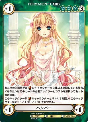アクエリアンエイジ　No.0486 うぶめ 駿河屋 - 【買取】No.0486[U]：うぶめ（アクエリアンエイジ）