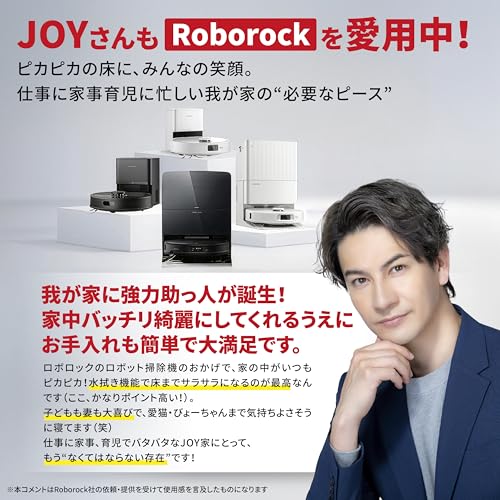 roborock Q7B+ の商品画像 1