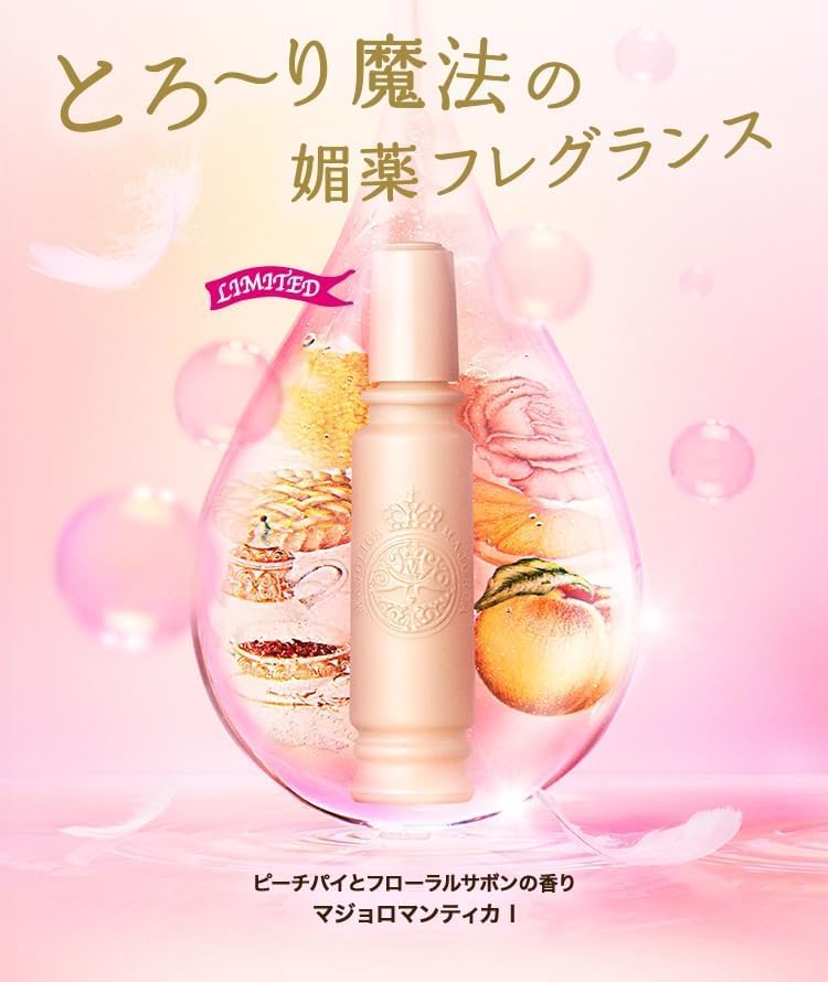 Amazon | 【限定】マジョリカ マジョルカ マジョロマンティカ I 香水