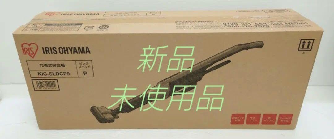 IRIS OHYAMA 充電式掃除機 KIC-SLDCP9 ピンクゴールド