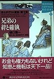 まんがグリム童話 (第3巻) (講談社SOPHIA BOOKS)