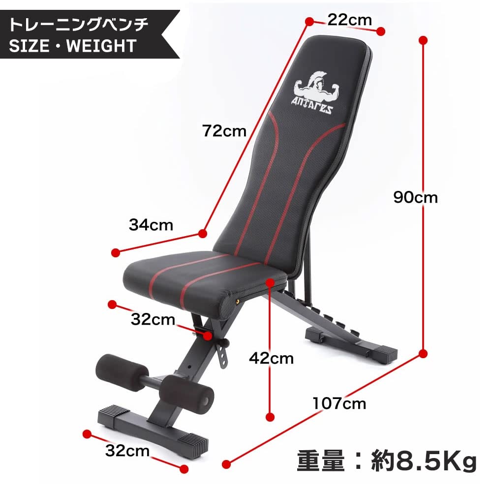 Amazon | Antares トレーニング 3点セット (トレーニングベンチ