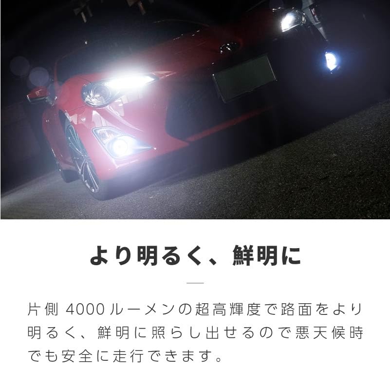Amazon | 86 前期 ZN系 ハチロク フォグランプ led 2色切り替え PSX24W