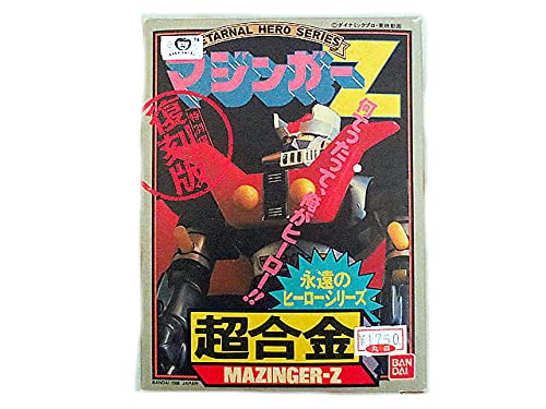 Amazon | 超合金 永遠のヒーローシリーズ マジンガーZ 復刻版 