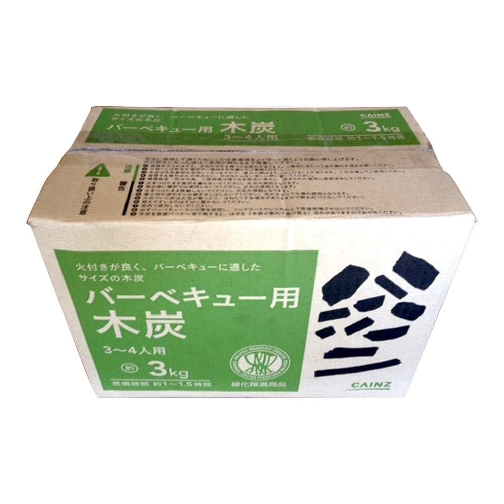 バーベキューセット☆木炭付き☆ 4549509971375_01.jpg