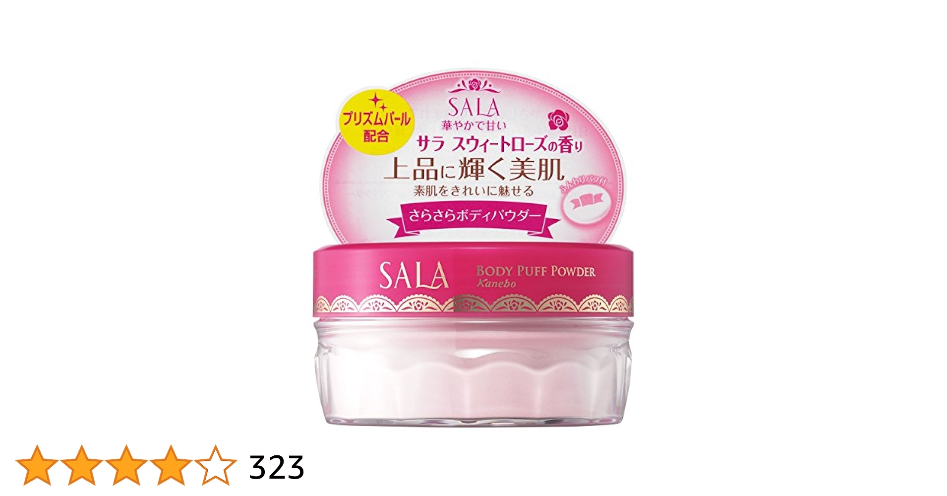 Amazon | サラ ボディパフパウダー プリズムパール サラ