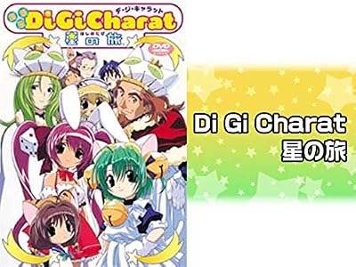 Di Gi Charatのキービジュアル