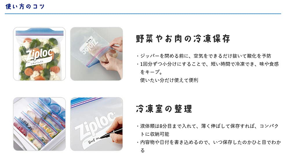 Amazon.co.jp: 旭化成 ジップロック フリーザーバッグ Wジッパー L