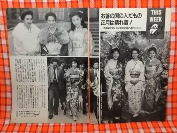 Amazon Co Jp Cn切抜き斉藤由貴古手川祐子沢口靖子賀来千香子いしだあゆみ若村麻由美山口智子和田アキ子杉浦圭子加山雄三晴れ着着物 ファッション