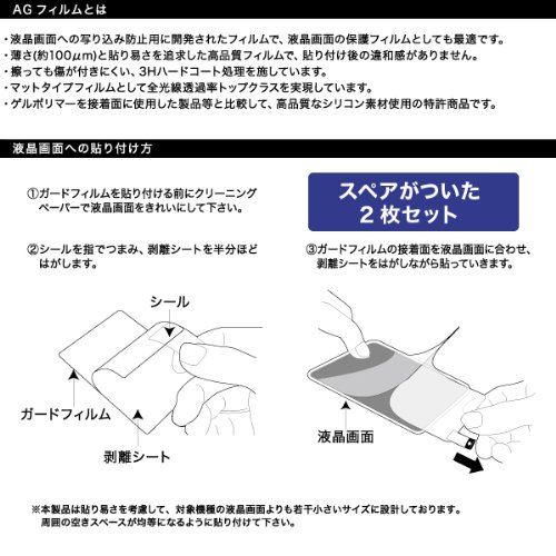 Amazon | エツミ 液晶保護フィルム 液晶ガードフィルムAG 2枚セット