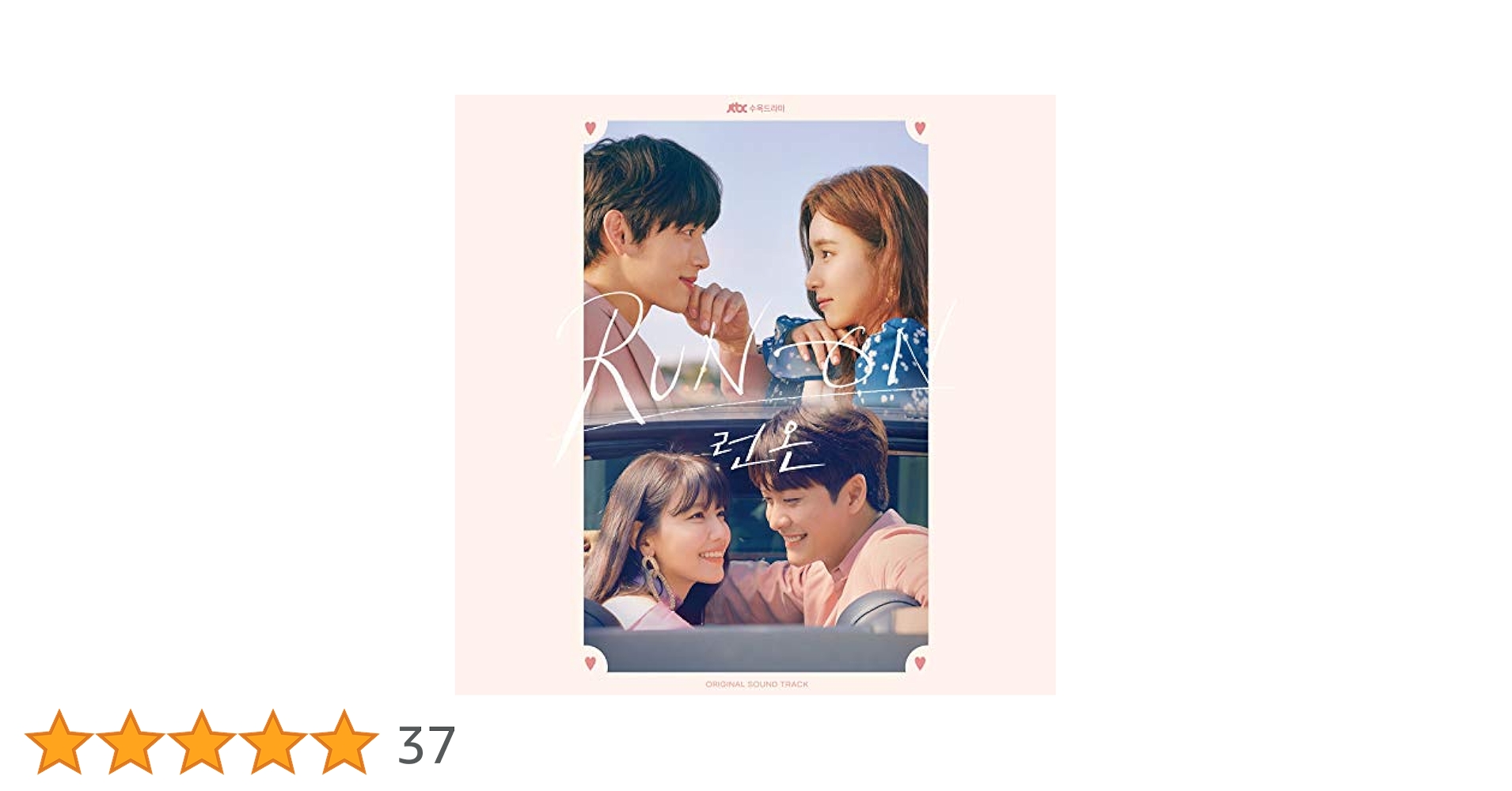 Amazon.co.jp: それでも僕らは走り続ける OST(2CD)(jtbc TV