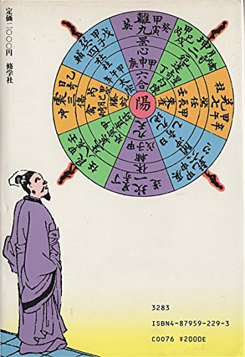 Amazon.co.jp: 内藤 文穏: 本、バイオグラフィー、最新アップデート