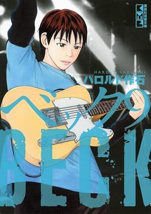 BECK(10) (講談社漫画文庫 は 2-22) | ハロルド 作石 |本 | 通販 | Amazon