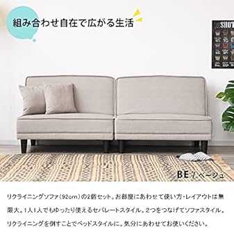 Amazon｜ソファーベッド セパレート ソファベッド 14段