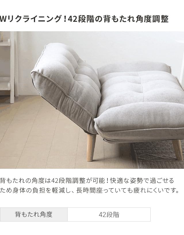 Amazon｜モダンデコ ソファ 2人掛け リクライニング ローソファ ソファ