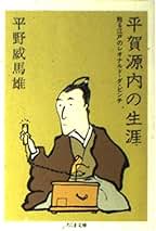 死後の世界の不思議　魔雲の彼方のものがたり　平野威馬雄 Amazon.co.jp: 死後の世界の不思議 : 平野威馬雄: Japanese Books