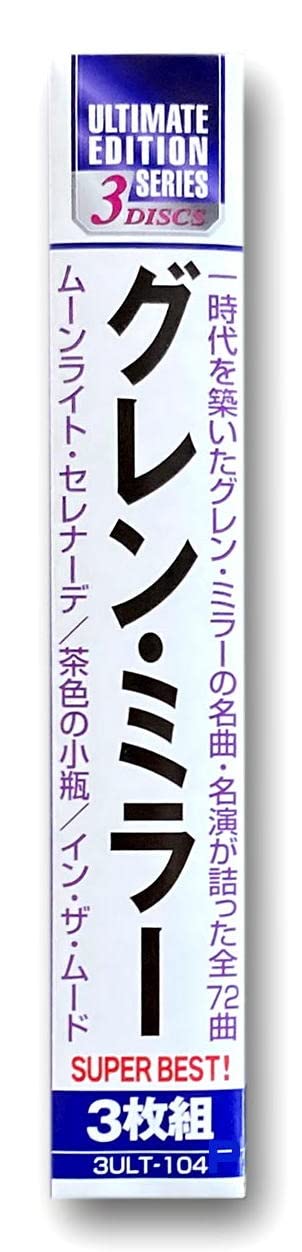 Amazon.co.jp: グレン・ミラー CD3枚組 3ULT-104 : グレン・ミラー
