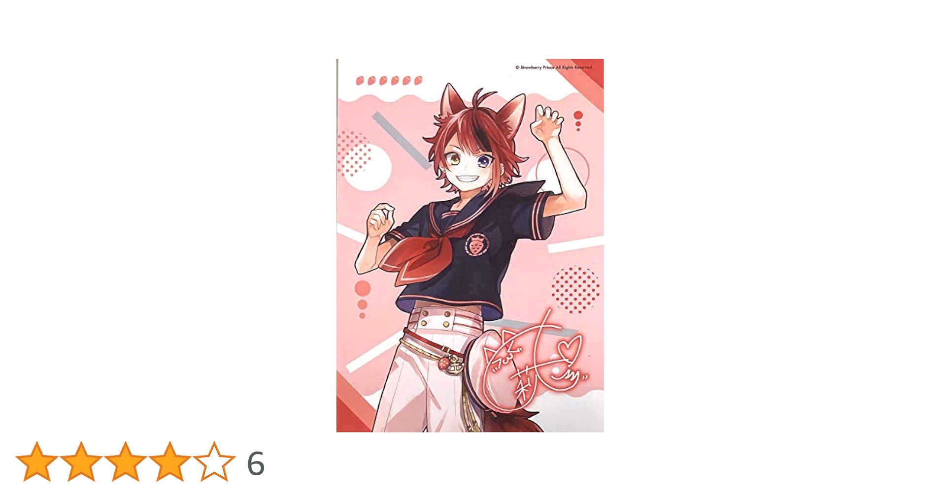 すとぷり 莉犬 実写 直筆サイン入りブロマイド すとぷり 莉犬 実写 直筆サイン入りブロマイド - メルカリ