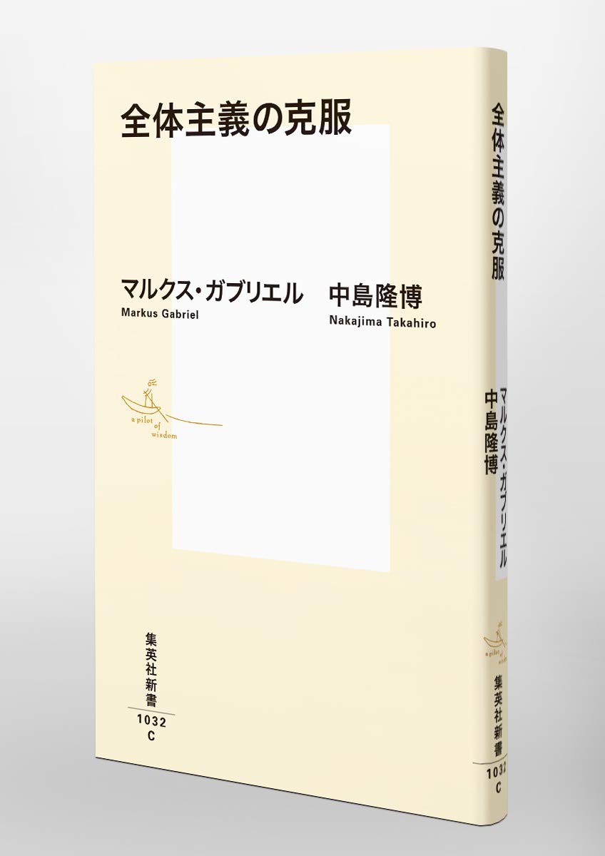 Amazon.co.jp: Markus Gabriel: 本、バイオグラフィー、最新アップデート