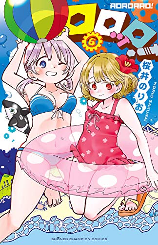 オライリー 無料電子書籍 ロロッロ! 6 (少年チャンピオン・コミックス) バイ