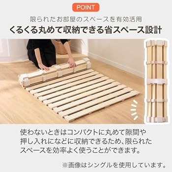 Amazon｜ニトリ(NITORI) ダブル 丸めてしまえる桐すのこベッド
