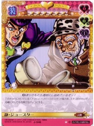Amazon Co Jp ジョジョの奇妙な冒険abc 6弾 コモン キャラカード J 546 静 ジョースター ホビー 通販
