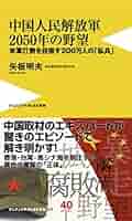 白毛女 中国人民解放軍文芸出版社 白毛女 中国人民解放軍文芸出版社 白毛女 中国人民解放軍文芸