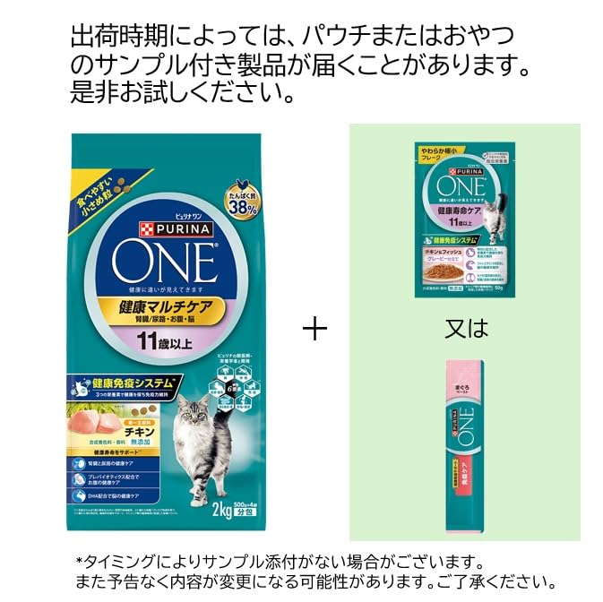 Amazon | ピュリナ ワン 健康マルチケア 11歳以上 チキン 2kg(500g×4袋