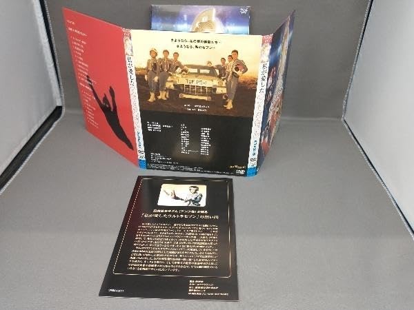Amazon.co.jp: DVD NHKドラマ 私が愛したウルトラセブン