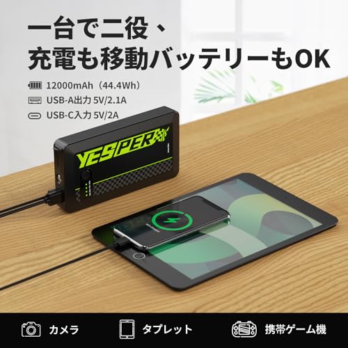 Amazon.co.jp: YESPER: 12Vジャンプスターター