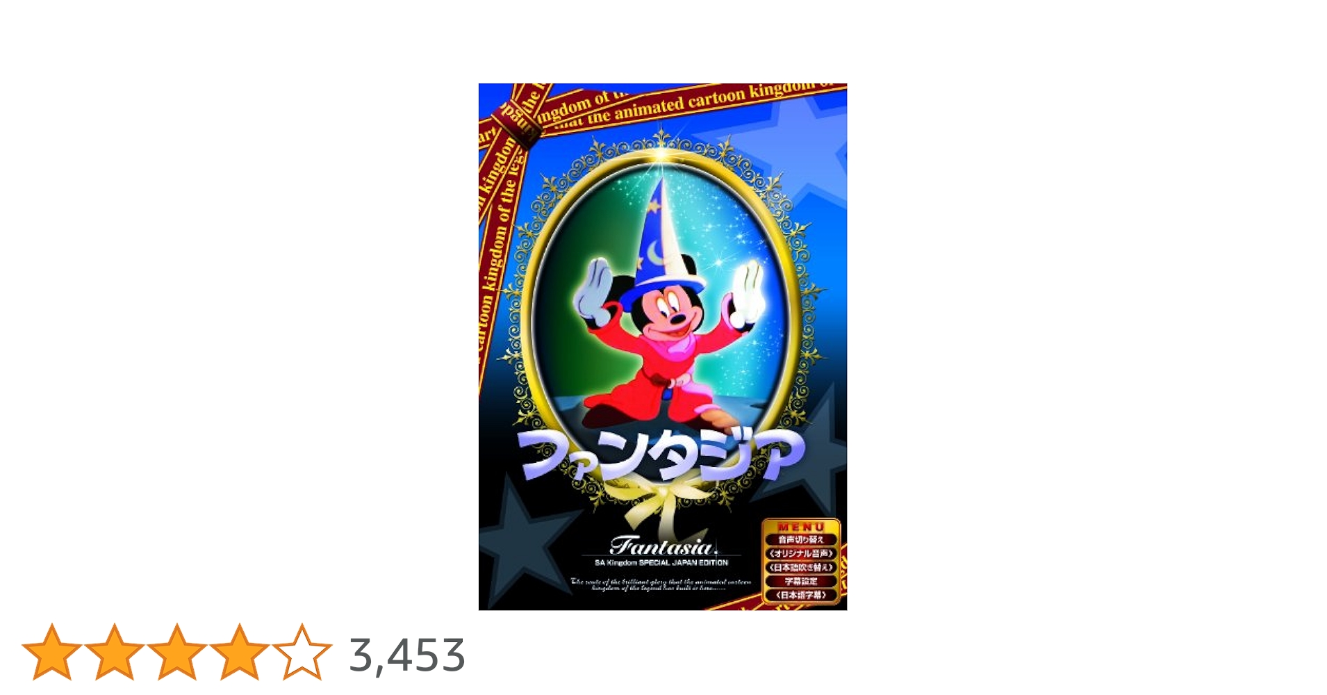 Amazon.co.jp: ファンタジア [DVD] : DVD