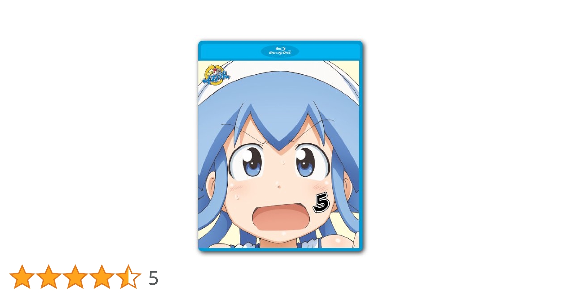 Amazon.co.jp: 侵略!? イカ娘 5 (初回生産限定特典:長月早苗公認