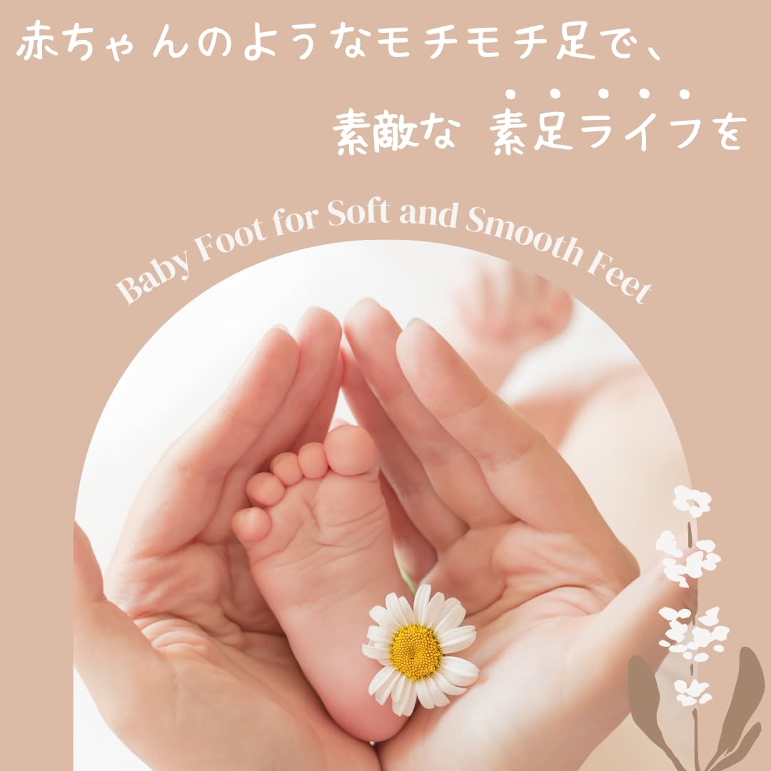 Amazon.co.jp: ベビーフット Baby Foot イージーパック Mサイズ 2箱
