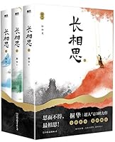 Love You Forever 7505756435 Book Cover