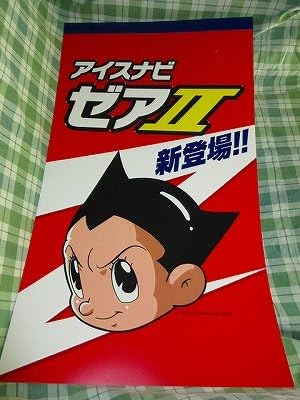 Amazon 有 鉄腕アトム店舗用ポスター6840cmgood Yearタイヤpvc看板09アトムグッズ手塚治虫astro Boy顔 アニメ 萌えグッズ 通販 Amazon 有 鉄腕アトム店舗用ポスター6840cmgood Yearタイヤpvc看板09アトムグッズ手塚治虫astro Boy顔 アニメ 萌えグッズ 通販